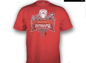 To μπλουζάκι του ΟΣΦΠ που έγινε... viral (pic)