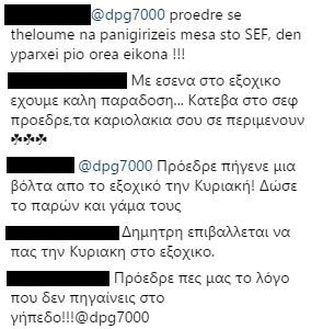 "Πρόεδρε πήγαινε στο ΣΕΦ" (pic)