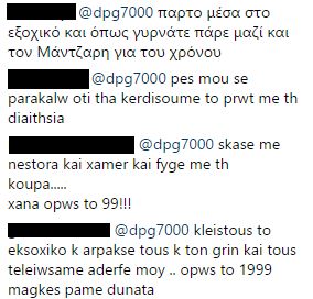 "Πρόεδρε προστάτεψε την ομάδα στο ΣΕΦ"