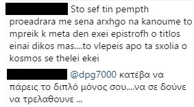 "Πρόεδρε πήγαινε στο ΣΕΦ" (pic)