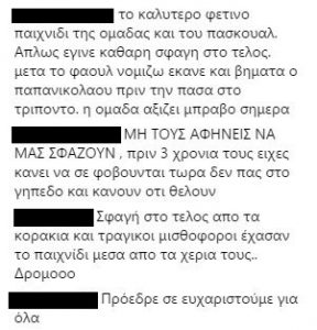 Βράζει ο κόσμος με τη διαιτησία, τα σχόλια στο instagram του Γιαννακόπουλου (pics)