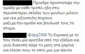 "Πρόεδρε προστάτεψε την ομάδα στο ΣΕΦ"