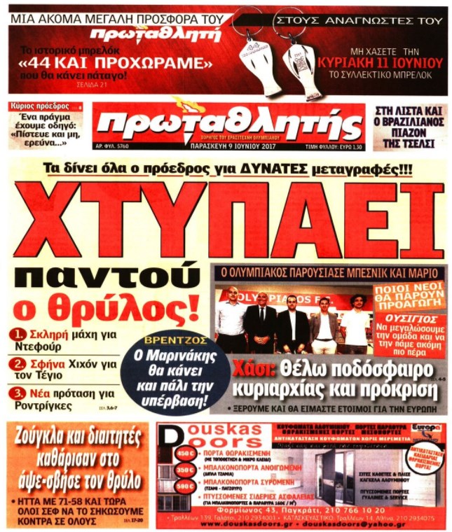 Στον κόσμο τους οι γαύρικες εφημερίδες (pics)