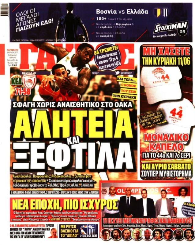 Στον κόσμο τους οι γαύρικες εφημερίδες (pics)