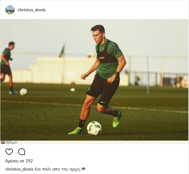 Η νέα αρχή του Δώνη (pic)