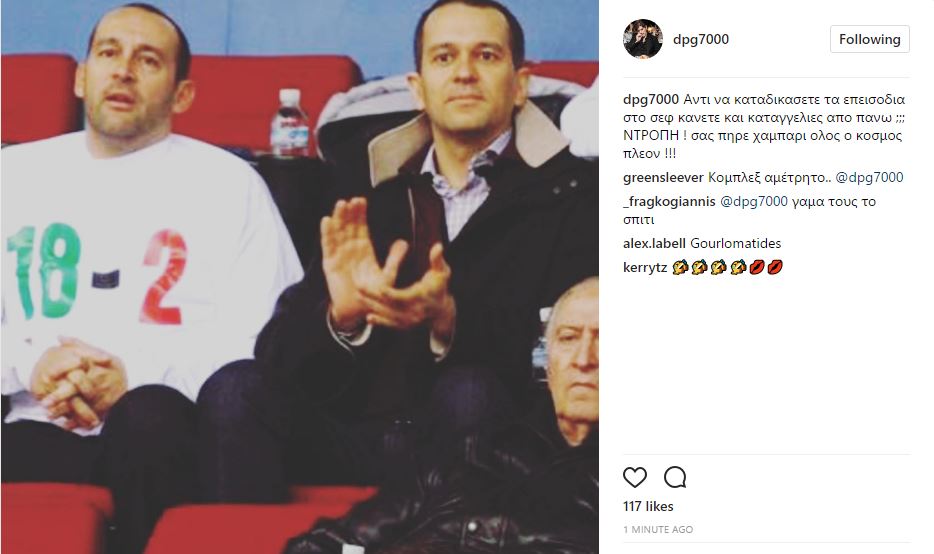 Γιαννακόπουλος για Αγγελόπουλους: "ΝΤΡΟΠΗ! Σας πήρε χαμπάρι όλος ο κόσμος" (pic)