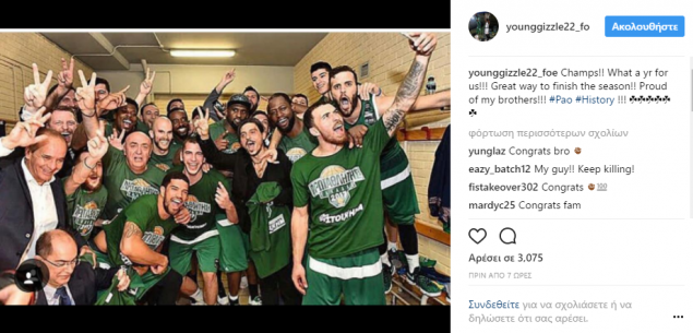 Περήφανος για τους συμπαίκτες του ο Γκάμπριελ (pic)