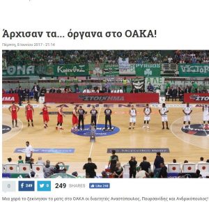 ΠΟΝΟΣ - Τι γράφουν τα γαυροσάιτ για την τσαπού στο ΟΑΚΑ! (pics)