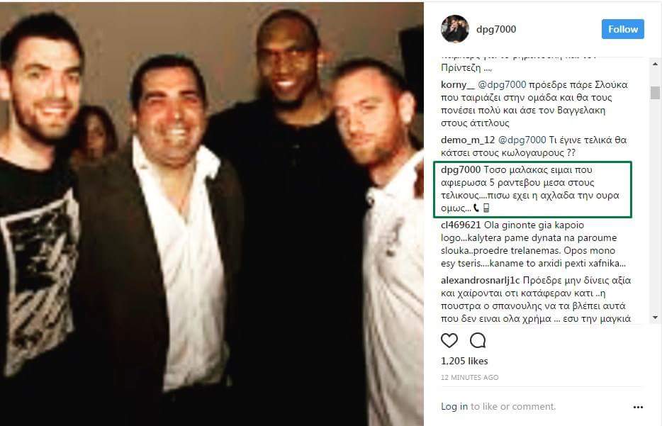 Γιαννακόπουλος για Μάντζαρη: "Τόσο μαλ@@@ ήμουν που αφιέρωσα 5 ραντεβού" (pic)