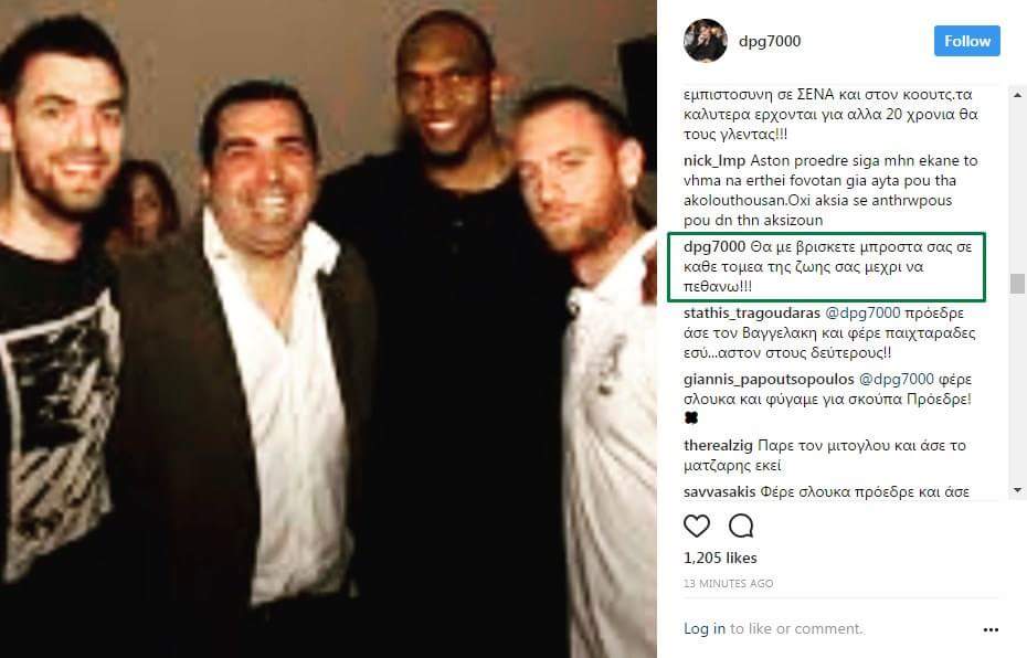 Γιαννακόπουλος για Μάντζαρη: "Τόσο μαλ@@@ ήμουν που αφιέρωσα 5 ραντεβού" (pic)