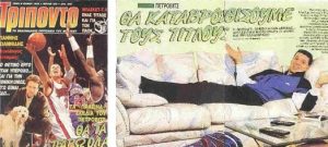 Μια "βόμβα" που δεν έσκασε έσκασε ποτέ!