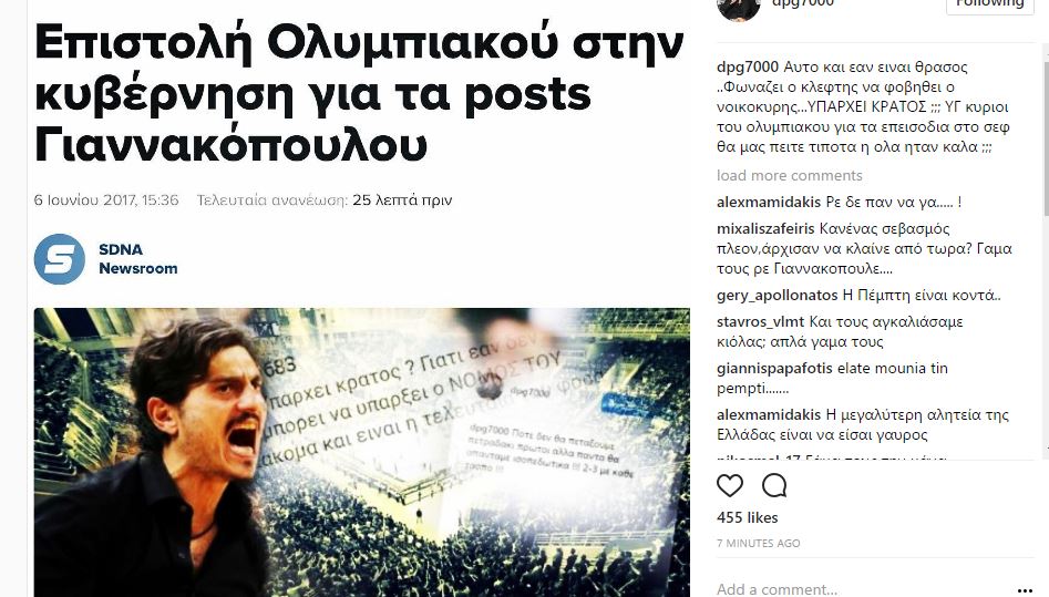 Γιαννακόπουλος: "Φωνάζει ο κλέφτης, για να φοβηθεί ο νοικοκύρης...ΥΠΑΡΧΕΙ ΚΡΑΤΟΣ;"