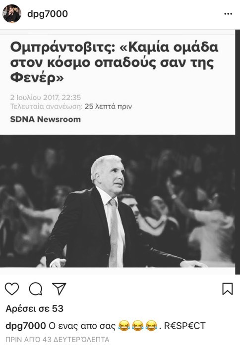 Ανέβασε και... κατέβασε αιχμηρό ποστ για Ζοτς ο Γιαννακόπουλος (pic)
