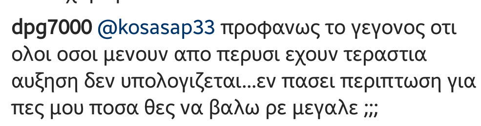 Γιαννακόπουλος σε οπαδό: «Πες μου πόσα θες να βάλω ρε μεγάλε» (pics)