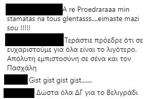 "Έφτιαξε" τους φίλους του Παναθηναϊκού ο Γιαννακόπουλος! (pics)