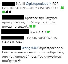 "Έφτιαξε" τους φίλους του Παναθηναϊκού ο Γιαννακόπουλος! (pics)