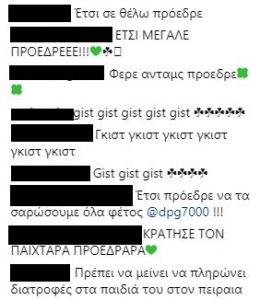 "Έφτιαξε" τους φίλους του Παναθηναϊκού ο Γιαννακόπουλος! (pics)