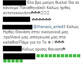 Πράσινο "ντου" στο instagram του Θανάση για το... καλωσόρισμα! (pic)