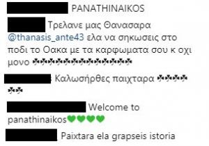 Πράσινο "ντου" στο instagram του Θανάση για το... καλωσόρισμα! (pic)