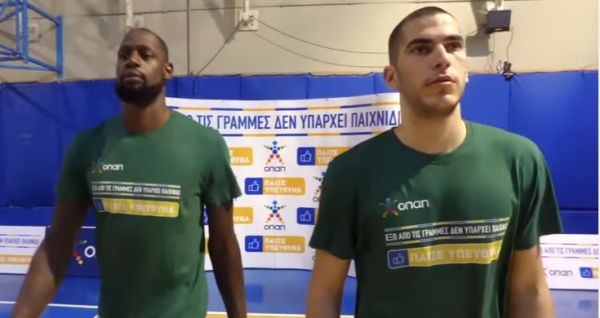 Μήνυμα κατά του τζόγου από τους Γκιστ και "Μπόχω" (vid)