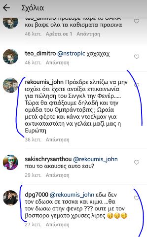 Γιαννακόπουλος για Σίνγκλετον: "Εδώ δεν τον έδωσα στη Χίμκι, θα τον δώσω στη Φενέρ; Ούτε με το Βόσπορο γεμάτο χρυσές λίρες" (pic)