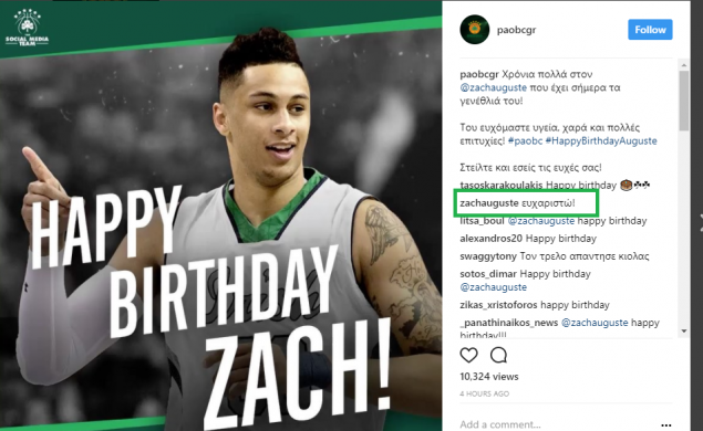 Ευχαρίστησε Παναθηναϊκό ο Όγκαστ (pic)