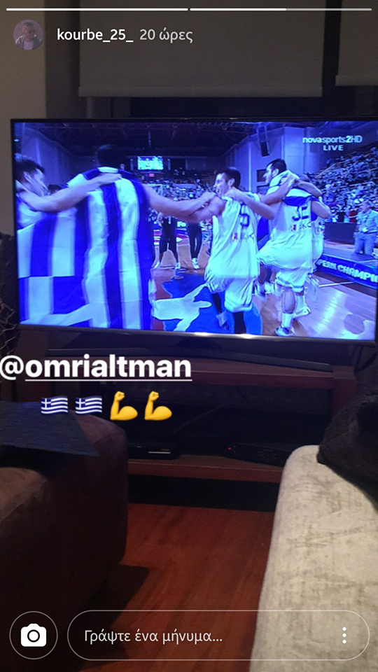 Τρόλαρε τον Άλτμαν για την Εθνική Νέων ο Κουρμπέλης (pic)