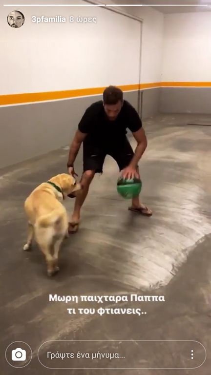 "Χάζεψε" τον ίδιο του τον σκύλο ο Παππάς με "πράσινη" μπάλα (pic)