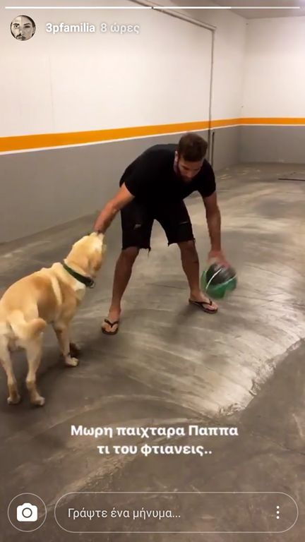 "Χάζεψε" τον ίδιο του τον σκύλο ο Παππάς με "πράσινη" μπάλα (pic)