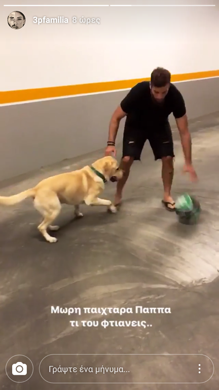 "Χάζεψε" τον ίδιο του τον σκύλο ο Παππάς με "πράσινη" μπάλα (pic)