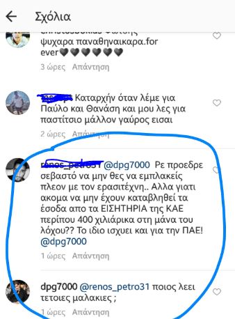 Γιαννακόπουλος: "Ποιος λέει τέτοιες μαλ@@@κιες"! (pic)