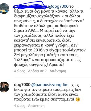 Γιαννακόπουλος: "Εμείς δεν είμαστε πρόβατα..." (pic)