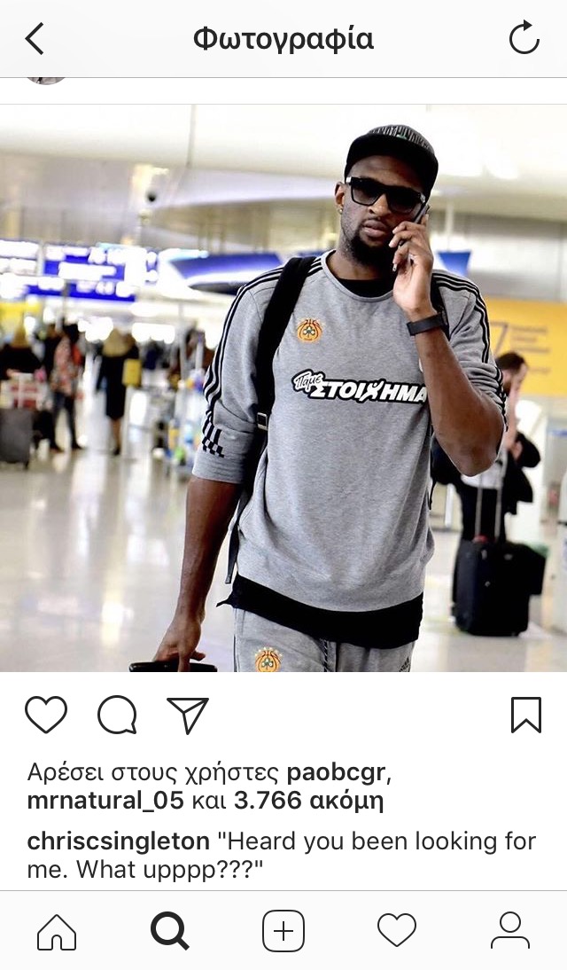 Σίνγκλετον: "Άκουσα ότι με ψάχνετε" (pic)