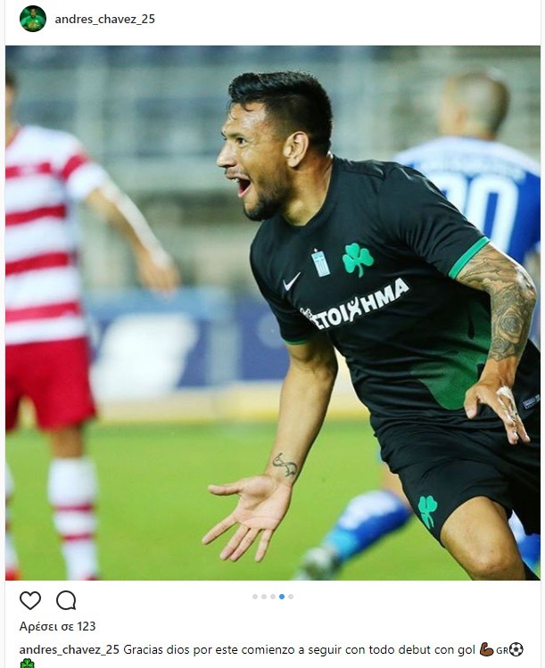 Το μήνυμα του Τσάβες στο Instagram για το γκολ (pic)