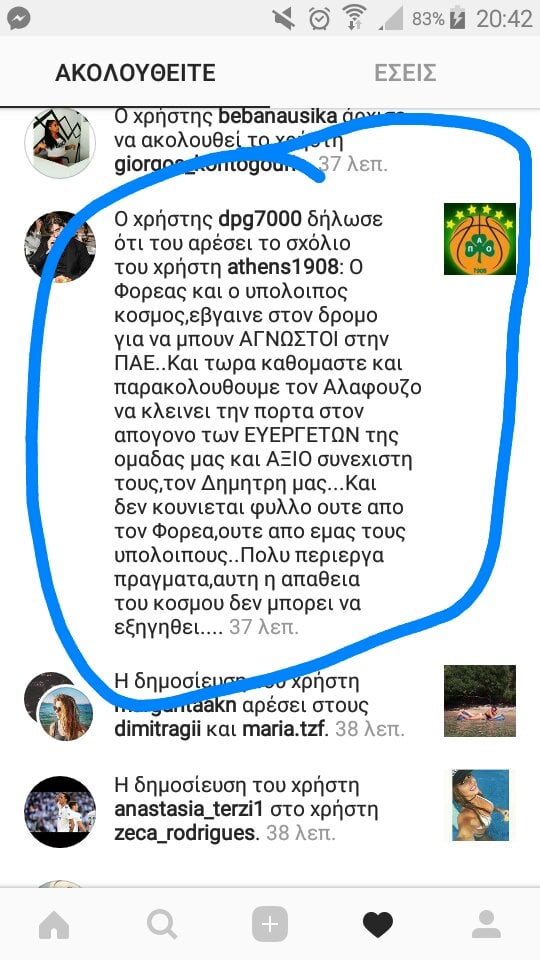 Απορεί με τις μη αντιδράσεις του κόσμου ο Γιαννακόπουλος! (pic)