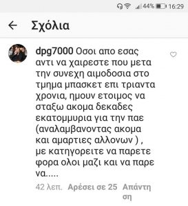 Γιαννακόπουλος: "Όσοι με κατηγορείτε, πάρτε φόρα όλοι μαζί" (pic)