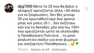 Γιαννακόπουλος: "Χρειάζονται τουλάχιστον 200 εκατομμύρια ευρώ για έναν ανεξάρτητο Παναθηναϊκό" (pic)