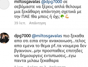 Γιαννακόπουλος: "Τέλος για μένα το PAO FOUNDATION" (pic)