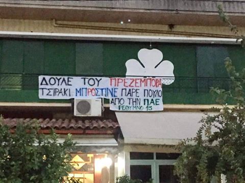"Σκληρά" πανό και επίθεση σε Αλαφούζο από club Κρήτης! (pics)