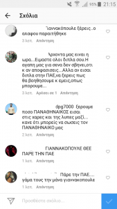 "Ντου" στο προφίλ του Γιαννακόπουλου μετά την αποχώρηση Αλαφούζου! (pics)