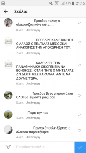 "Ντου" στο προφίλ του Γιαννακόπουλου μετά την αποχώρηση Αλαφούζου! (pics)