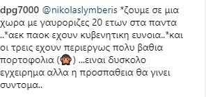 Γιαννακόπουλος: "Θα γίνει προσπάθεια για την ΠΑΕ σύντομα!"