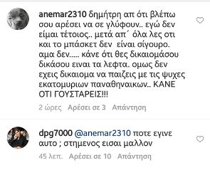 Γιαννακόπουλος σε οπαδό: "Μάλλον στημένος είσαι..." (pic)