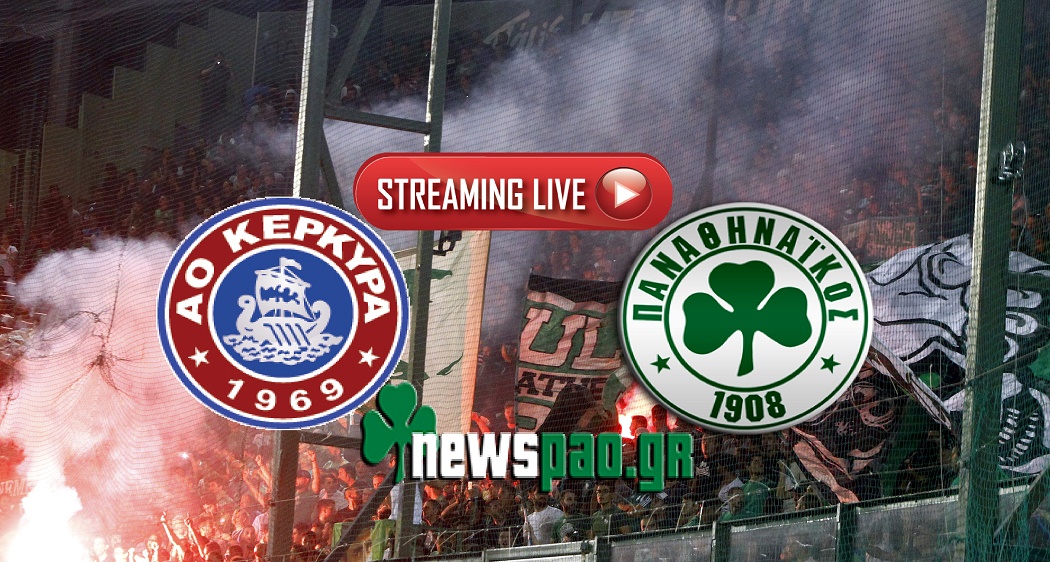 Κέρκυρα - Παναθηναϊκός Live Streaming