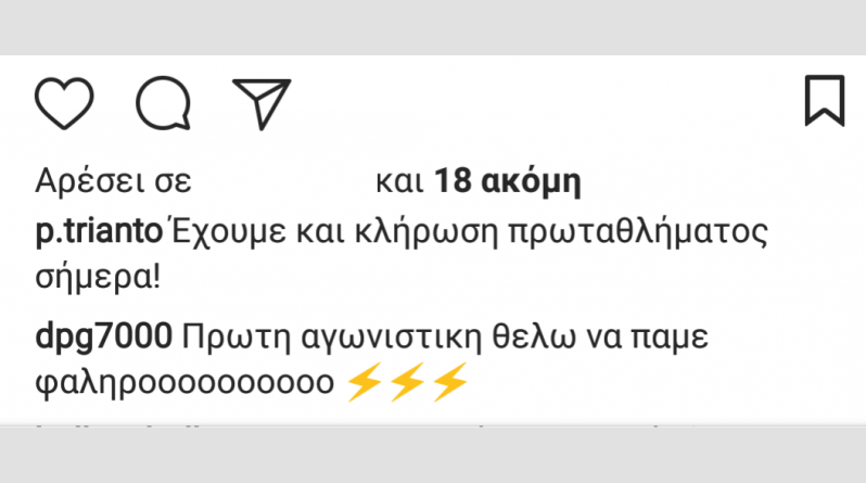 "Προέβλεψε" την κλήρωση με Ολυμπιακό ο Γιαννακόπουλος! (pic)