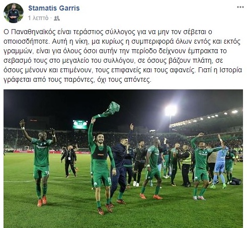 Το post του Γαρρή για τους παρόντες και τους... απόντες!