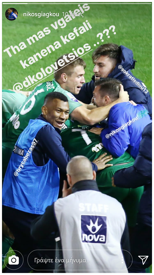 "Γλέντησε" Κολοβέτσιο ο Γιάγκου! (pic)