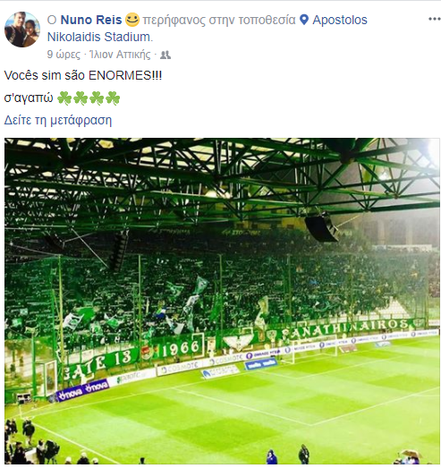 "Τρέλα" Ρέις και απίθανη ατάκα για τον κόσμο του Παναθηναϊκού! (pic)