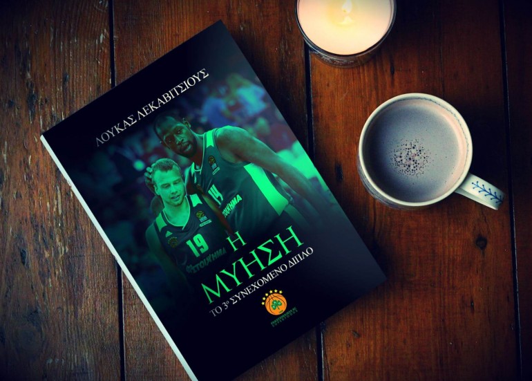 Τρομερό post από Ερασιτέχνη για το διπλό στο ΣΕΦ! (pic)