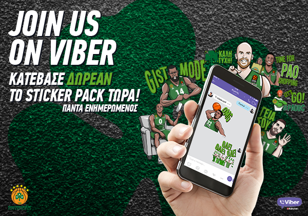 Πρωτοποριακή... τεχνολογική συνεργασία της ΚΑΕ Παναθηναϊκός